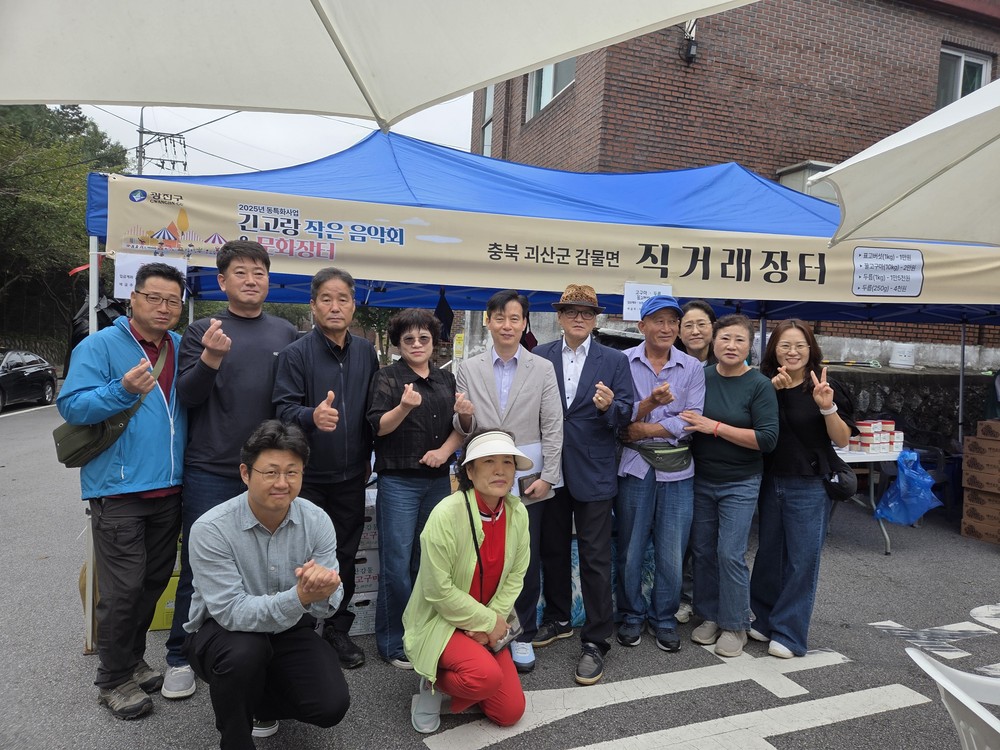감물면 주민자치위원회, 중곡4동 문화장터서 농특산물 직거래 장터 운영