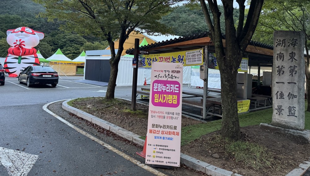 활짝 핀 영광불갑산상사화 꽃 보고 영광굴비 사고