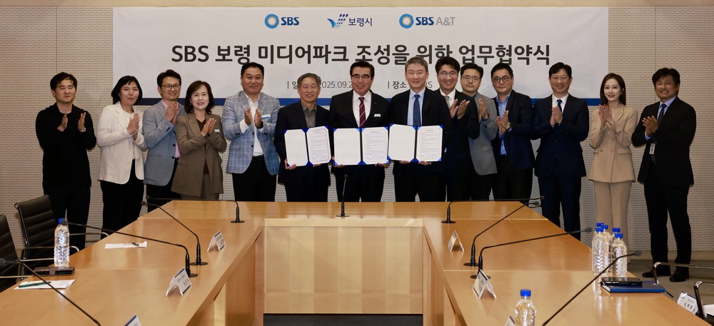 보령시-SBS, 미디어파크 조성 업무협약 체결