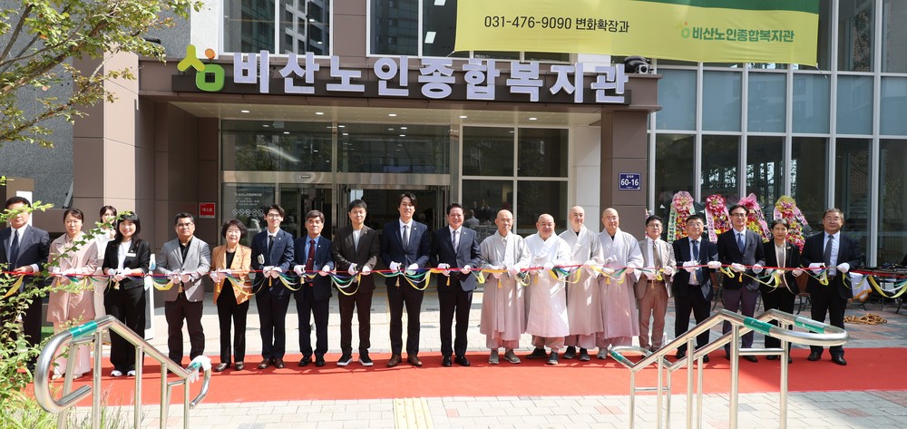 안양시, 어르신 복지와 행복이 있는 공간 ‘비산노인종합복지관’ 개관