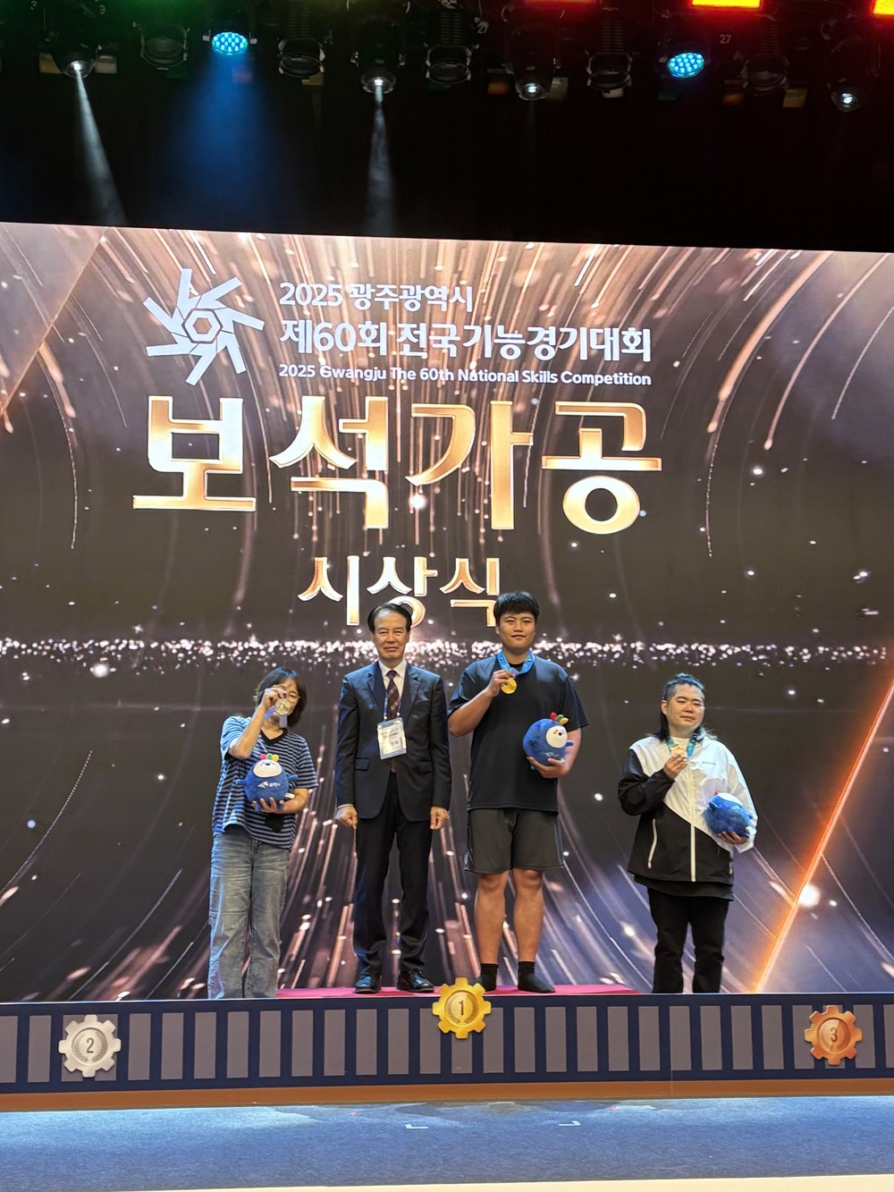 대전시 “2025 전국기능경기대회 성료”