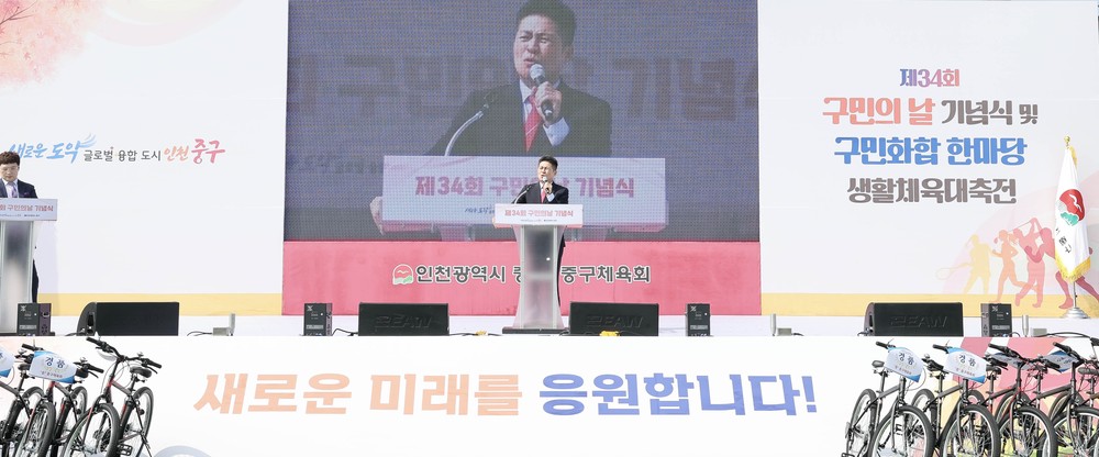 김정헌 구청장 “중구, 끝이 아닌 새로운 시작‥더 나은 미래 창출할 것”