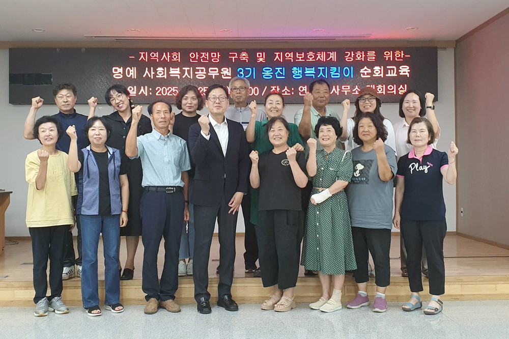 옹진군, 명예사회복지공무원 대상 ‘찾아가는 역량강화 순회교육’ 성공적 마무리