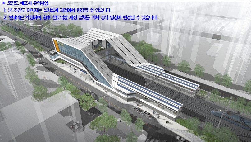 대구권 광역철도 원대역(가칭) 조감도 공개… “예술이 깃든 문화 정거장”