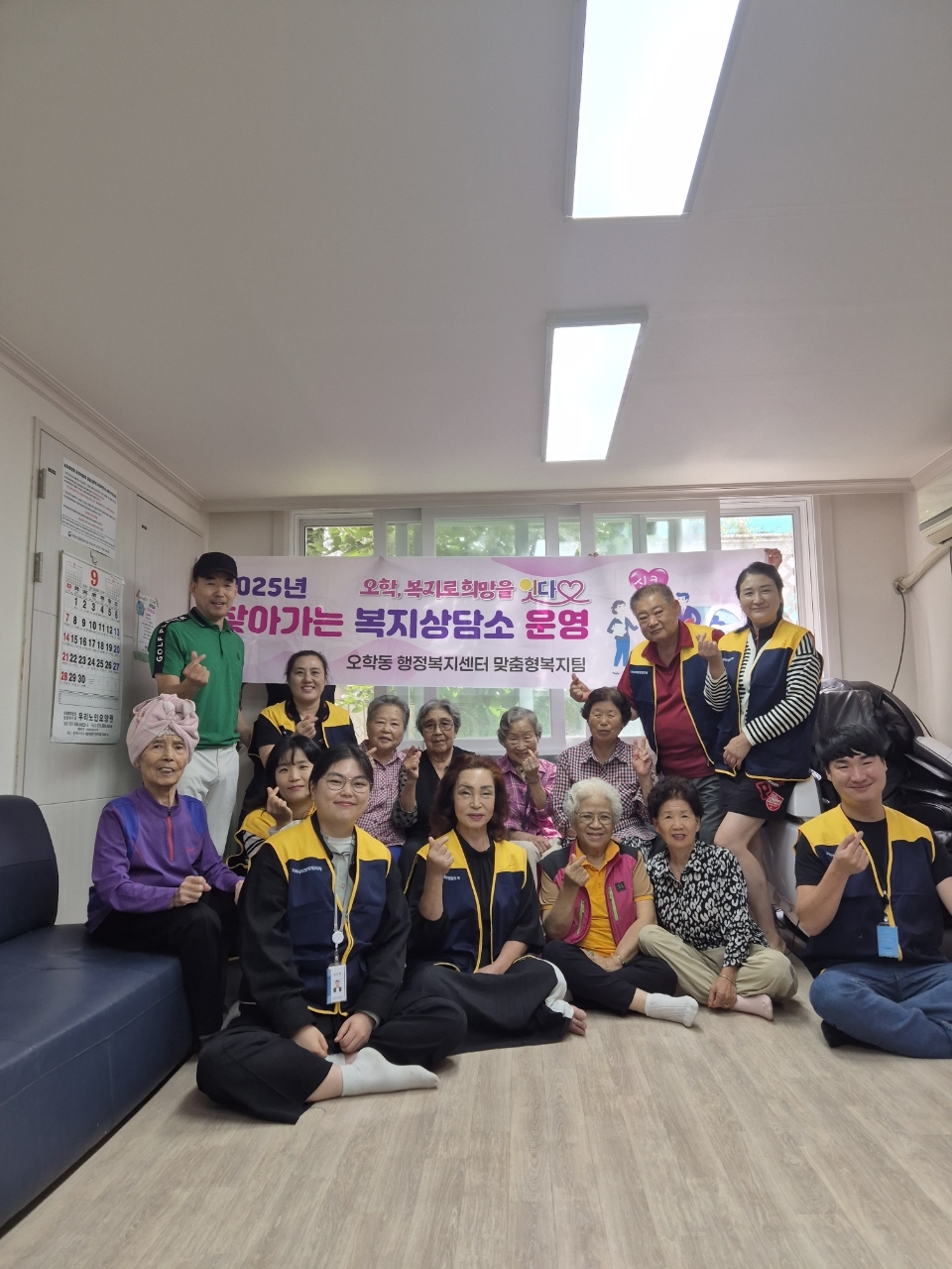 여주시 「오학, 복지로 희망을 잇다」 찾아가는 복지상담소 운영