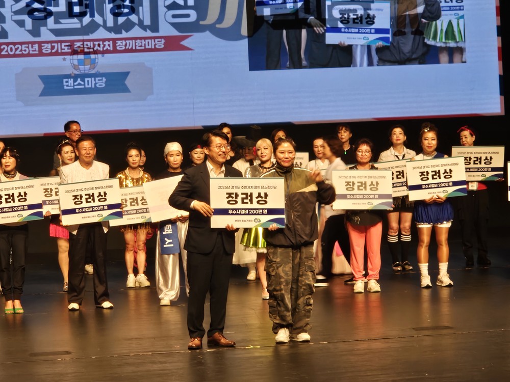 여주시 여흥동 ‘마이러브댄스팀’, 2025년 경기도 주민자치 장끼 한마당 장려상 수상