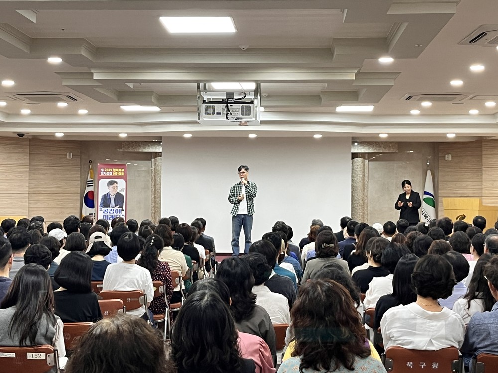 대구 북구청, 김영하 작가 초청 ‘행복북구 명사초청 아카데미’강연 성료