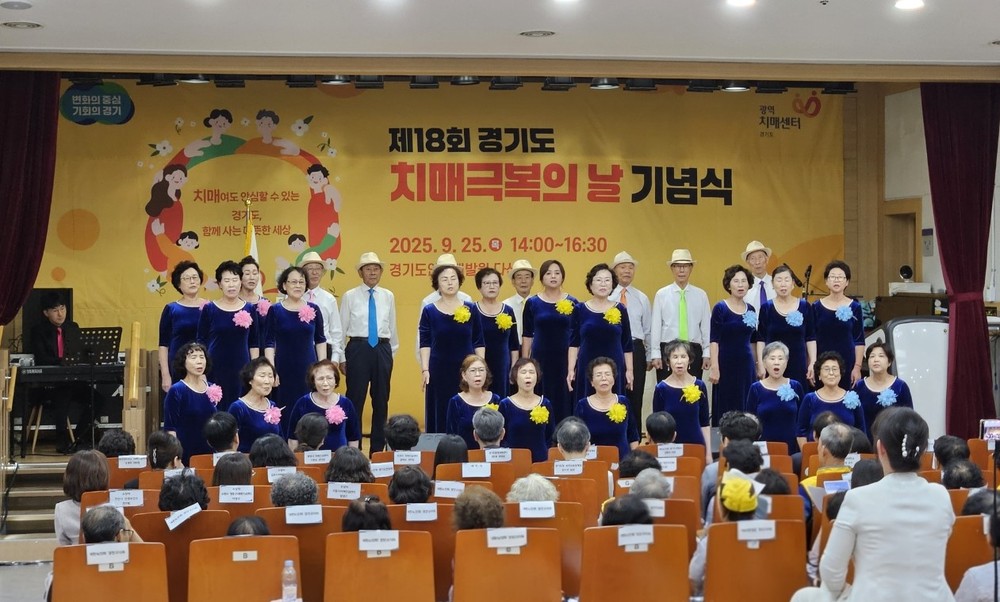 광명시‘기품합창단’, 치매 극복 모범사례로 우뚝