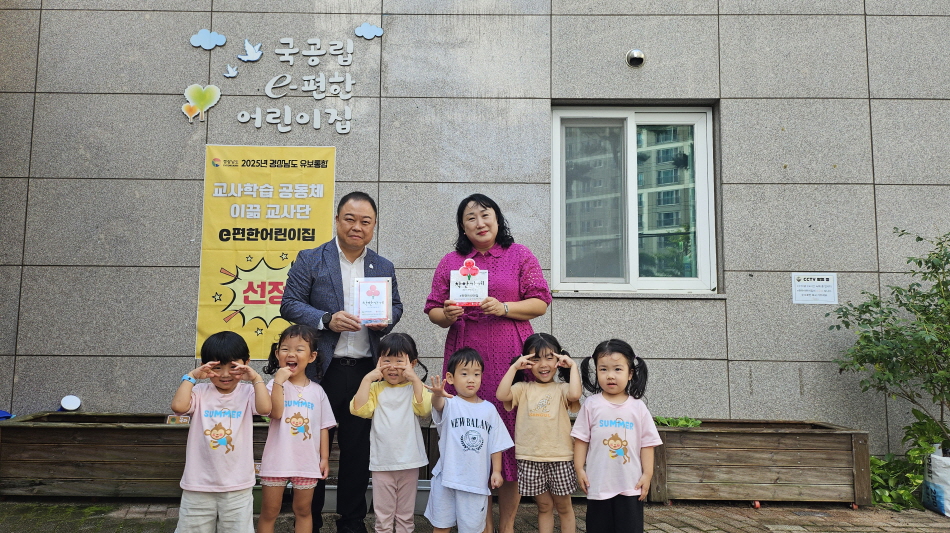김해시장애인종합복지관 착한가게 240호점 ‘e편한어린이집’ 현판 전달식