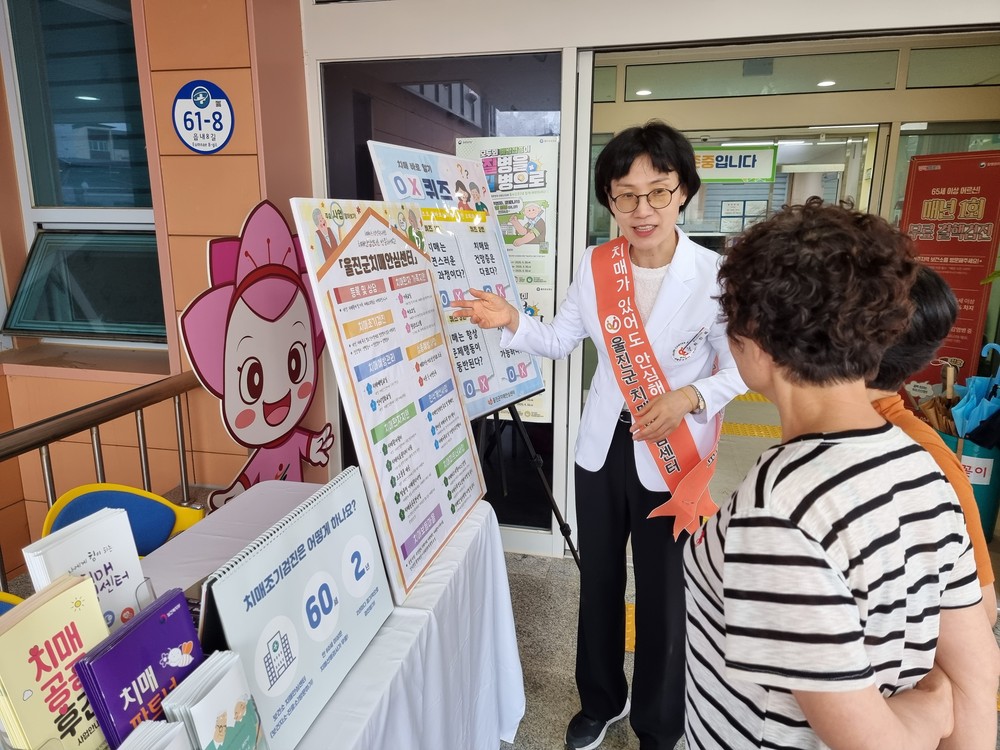 울진군“치매극복! 모두가 함께해요”