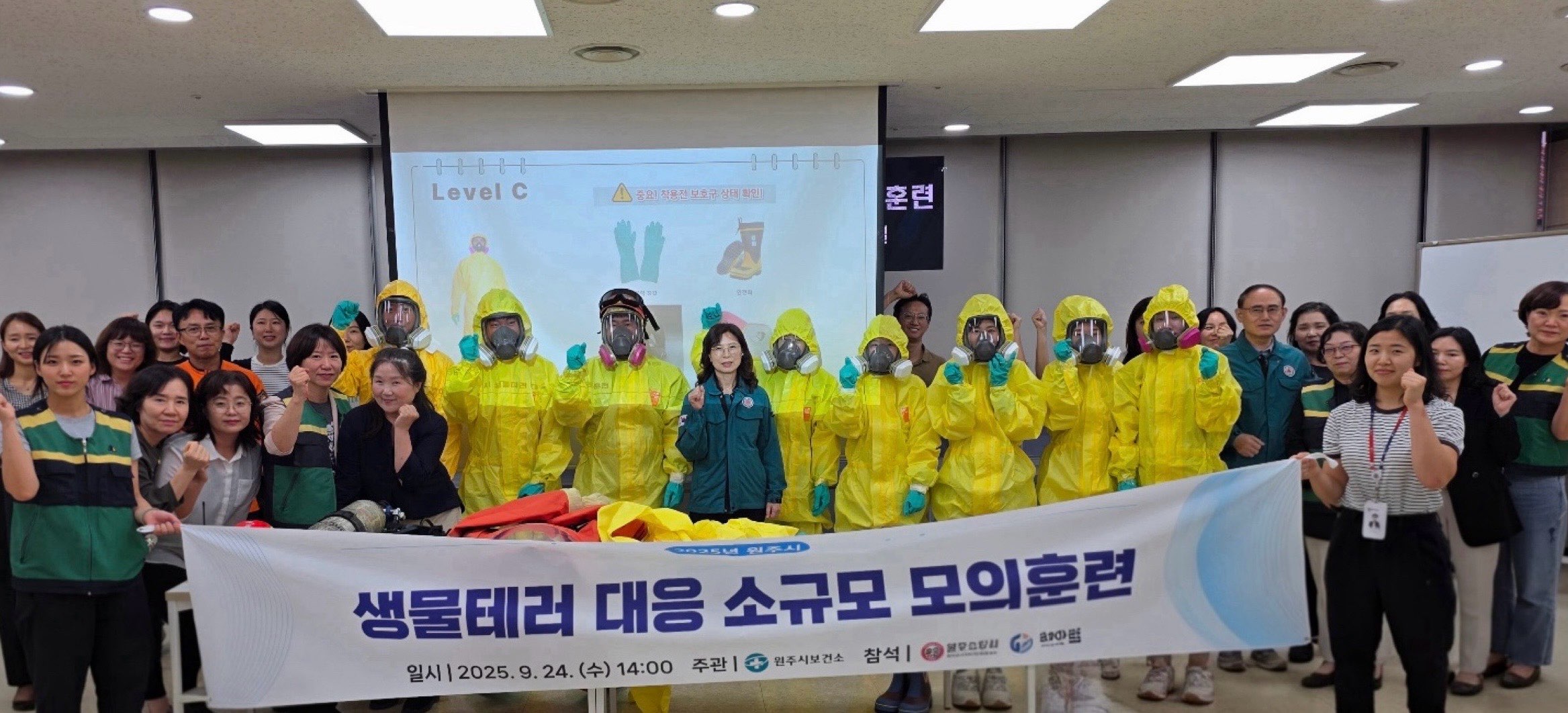 원주시보건소, 생물테러 대비·대응 모의훈련 실시