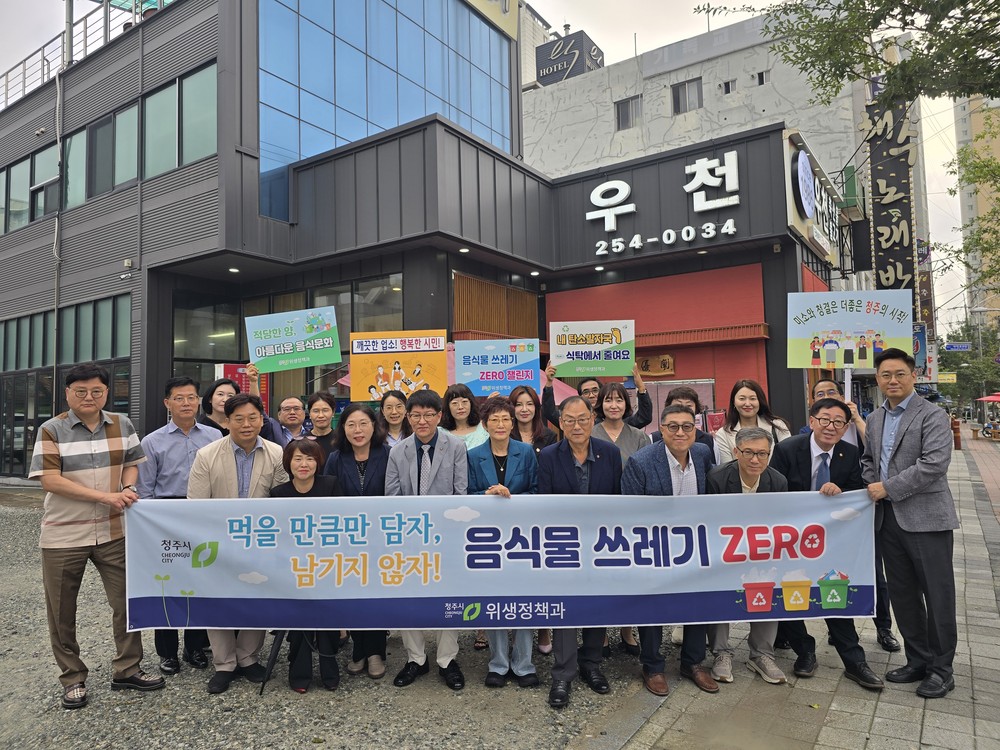 “쾌적한 외식문화 조성” 청주시, 식당서 캠페인 펼쳐