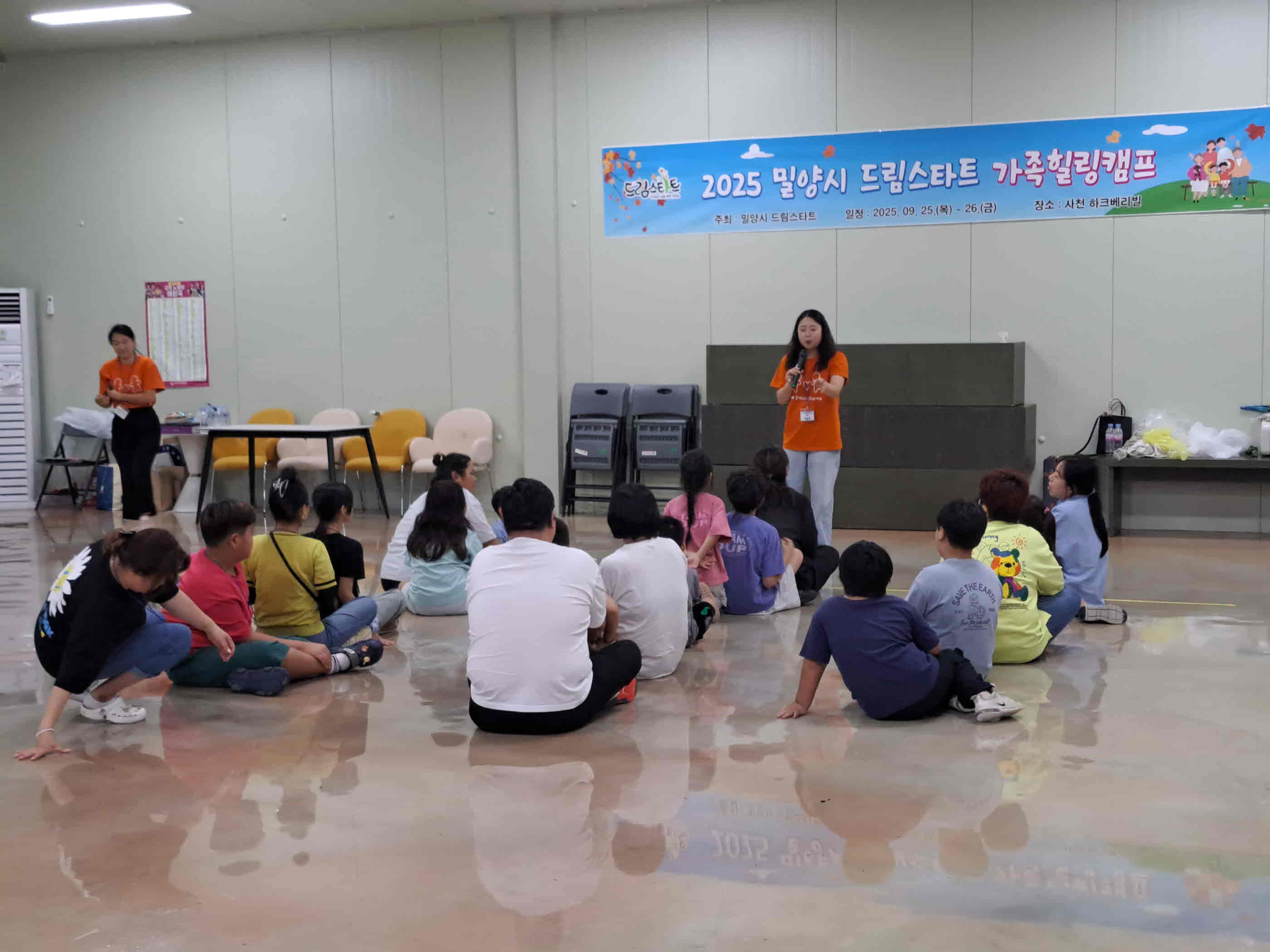 밀양시, 드림스타트 가족과 함께하는 힐링캠프 성료