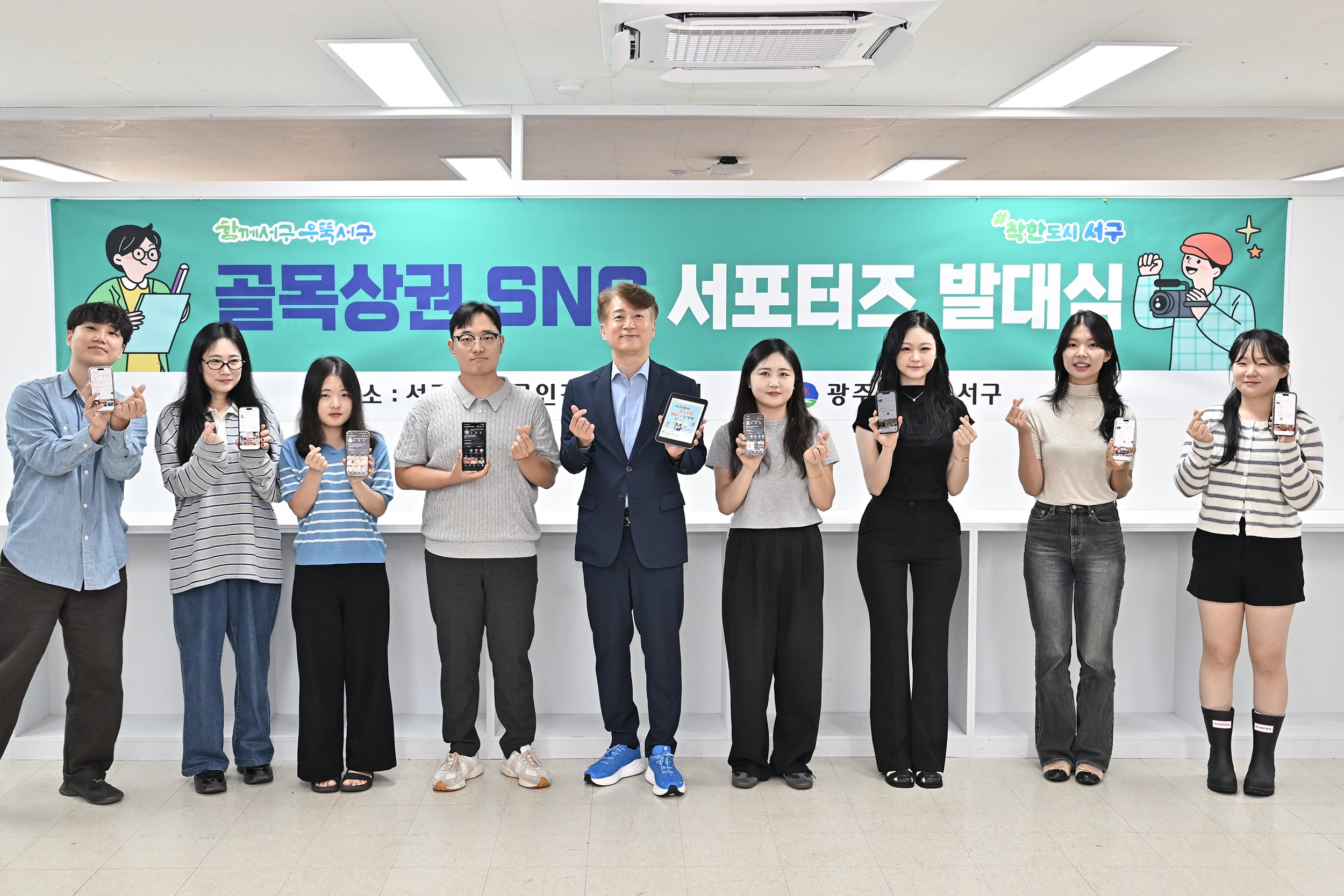 서구, 골목상권 회복에 SNS 서포터즈 앞장