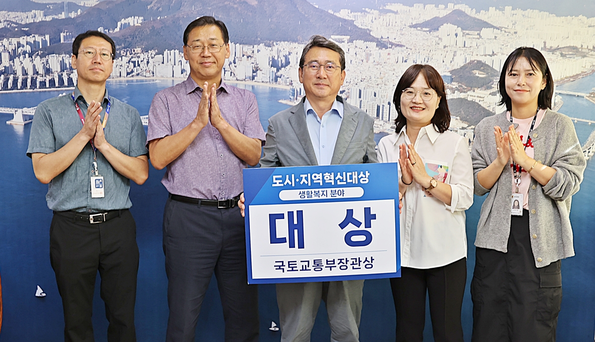 부산 수영구, `25년 대한민국 도시·지역혁신 대상 수상