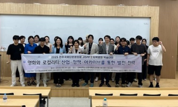 전주시 영화영상산업 발전 전략 논의