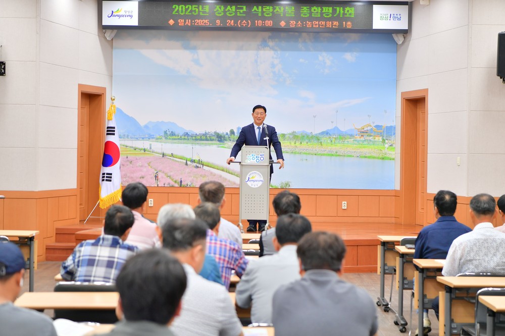 장성군, 식량작물 종합평가회 열어