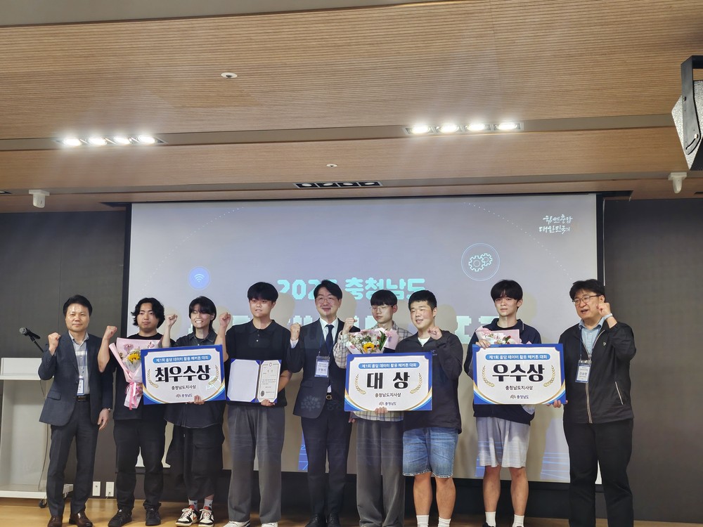 ‘충남 올담 데이터 활용’ 대학생 우수 아이디어 발굴