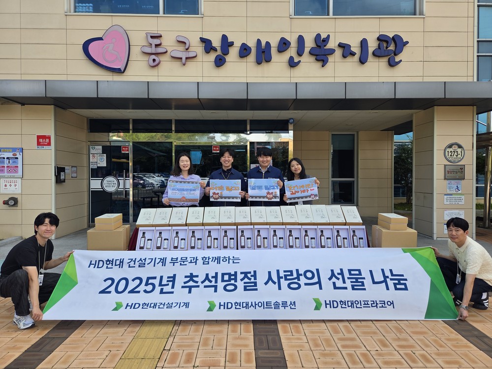 HD현대건설기계 추석명절 맞이 후원물품 전달