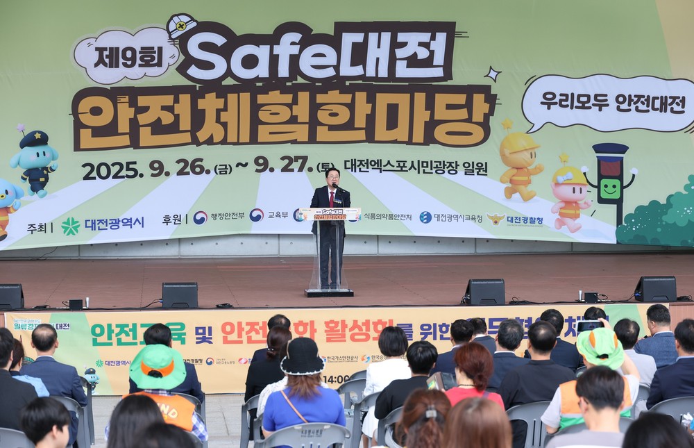 대전시‘세이프대전 안전체험 한마당’ 개막…11개 공공기관과 안전문화 협약