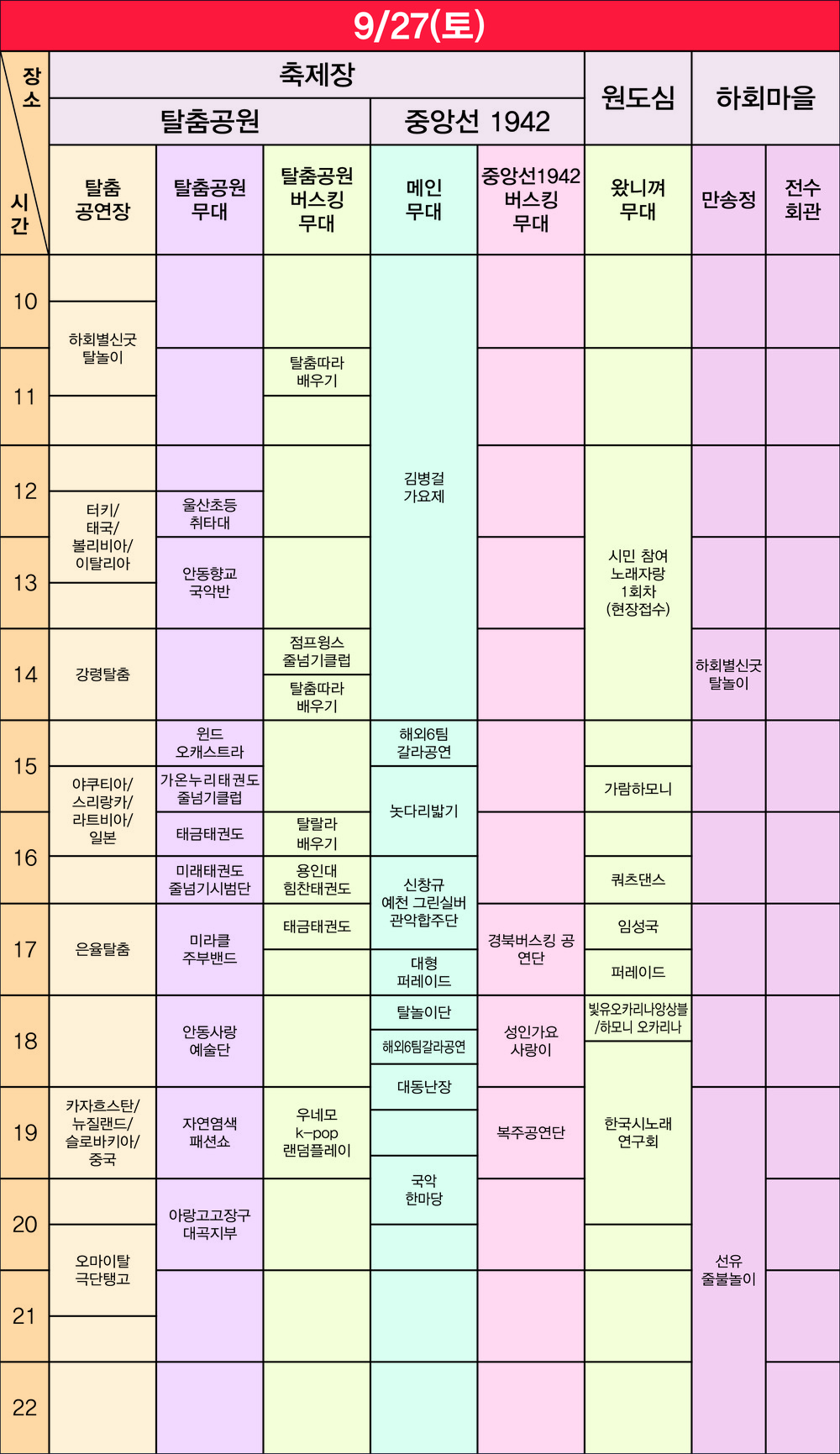 전통의 깊이와 시민의 열정이 함께하는 날