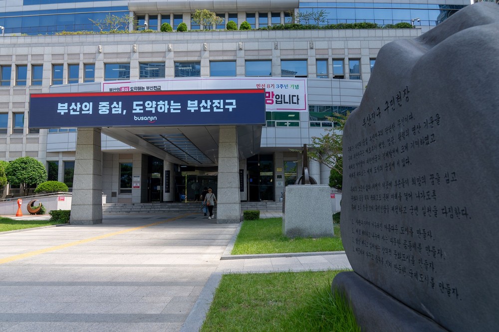 부산진구, 서면교차로 현수막 없는 청정거리 조성