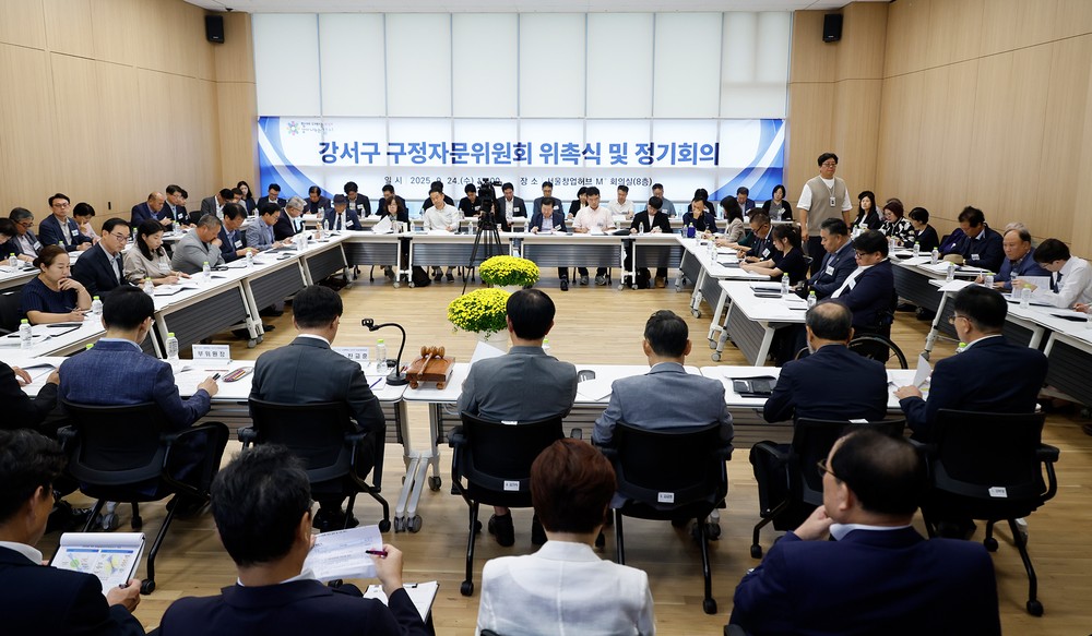 강서구, 구정자문위원회 출범...주요 현안 속도감 있게 추진