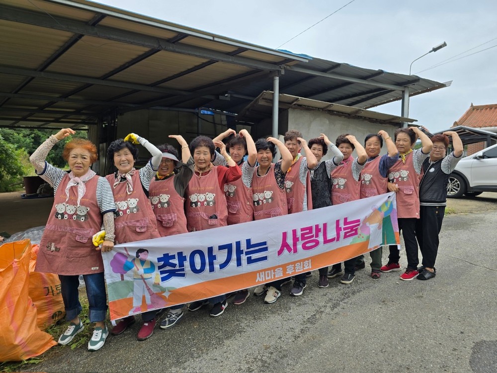 새마을 후원회, 추석 맞아 시각장애인 가구에 대청소 봉사 펼쳐