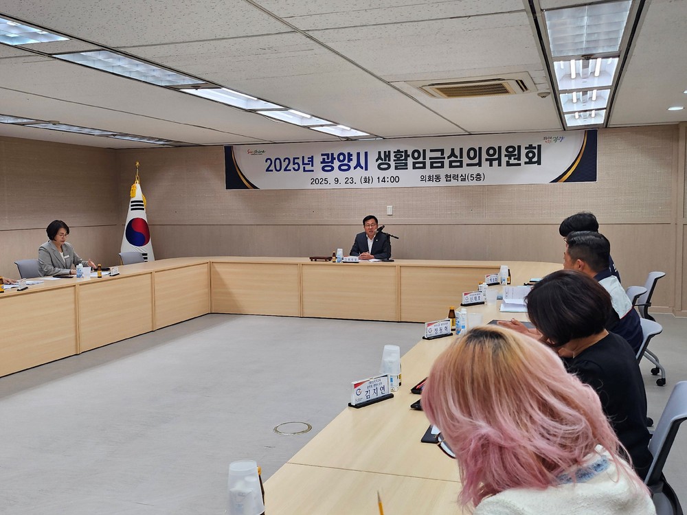 광양시, 2026년 생활임금 시급 11,020원…최저임금보다 6.8% 높아
