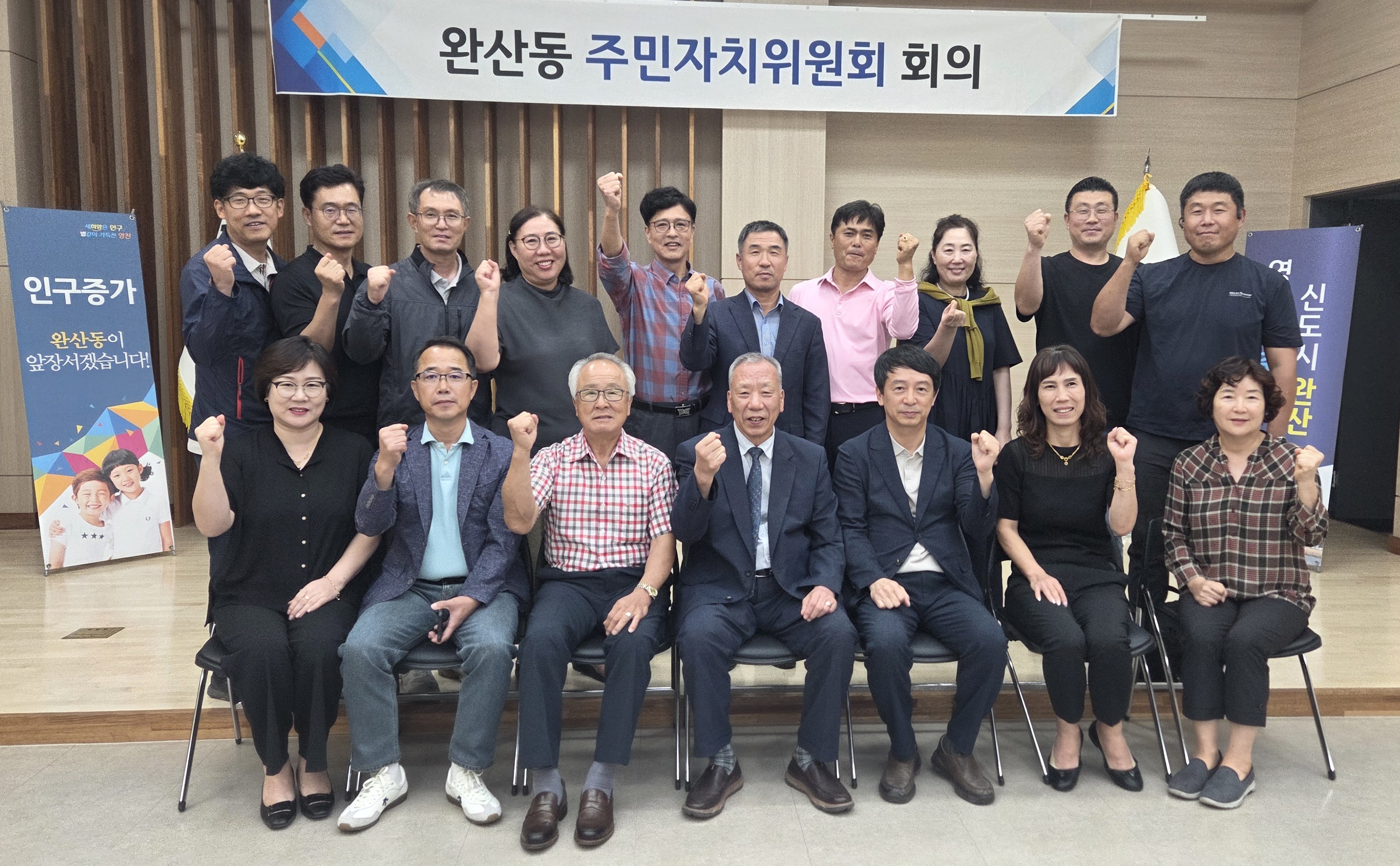 영천시 완산동 주민자치위원회, 3분기 정기회의 개최
