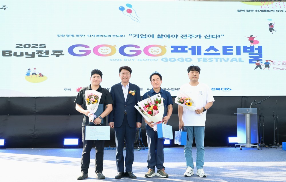 ‘2025 바이전주 GOGO 페스티벌’ 개막