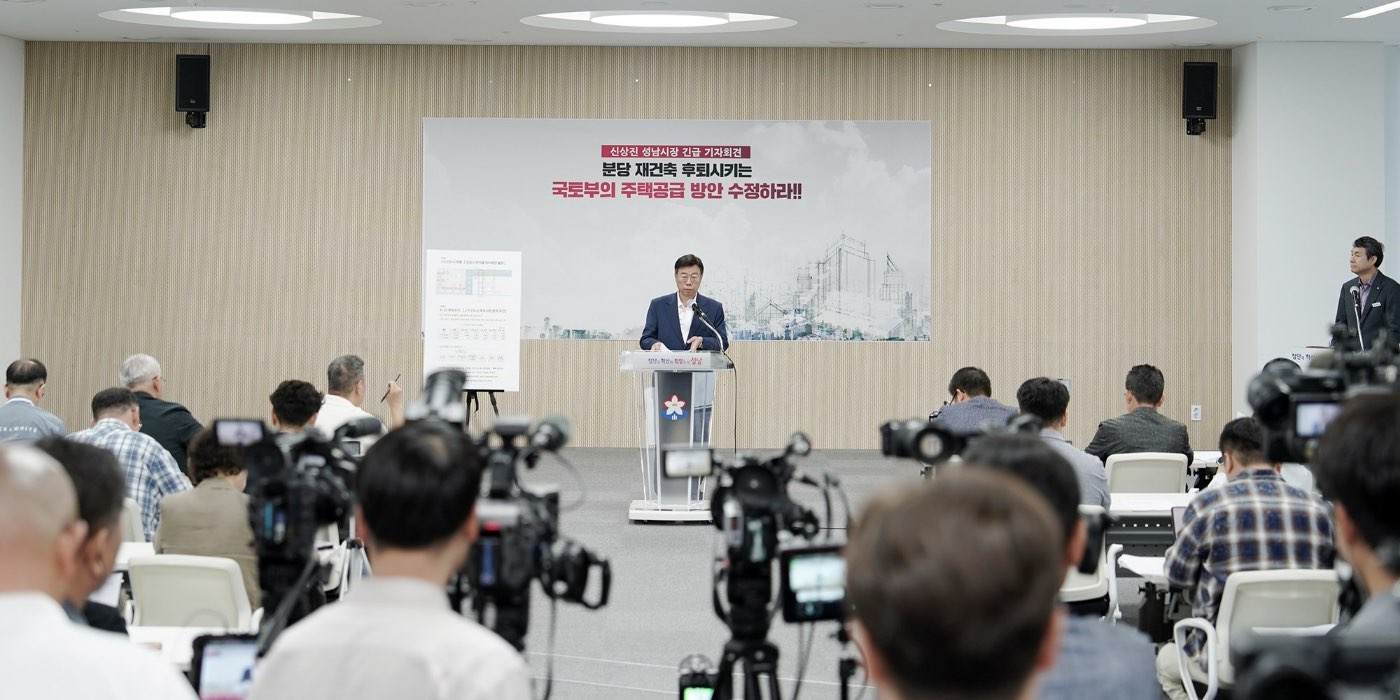 분당 재건축 후퇴시키는 국토부의 주택공급 방안 수정하라!!
