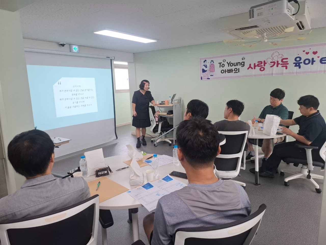 통영 아빠단, 성격기질검사를 통해‘소통의 시작’을 열다
