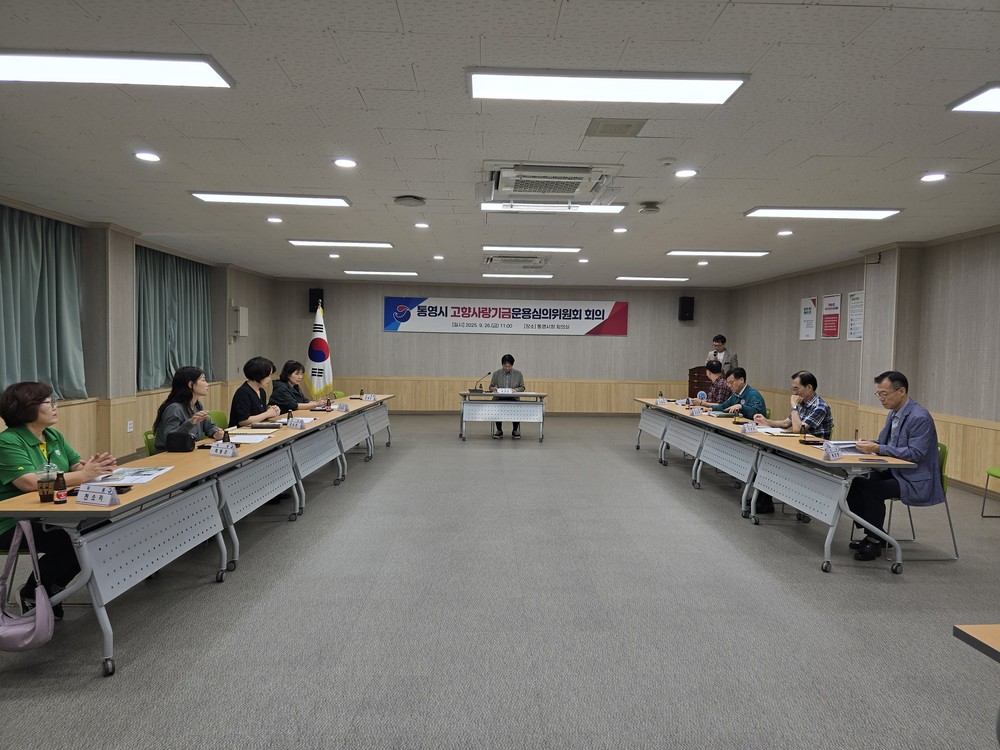 통영시, 고향사랑기금으로 지역에 활력을 더하다!