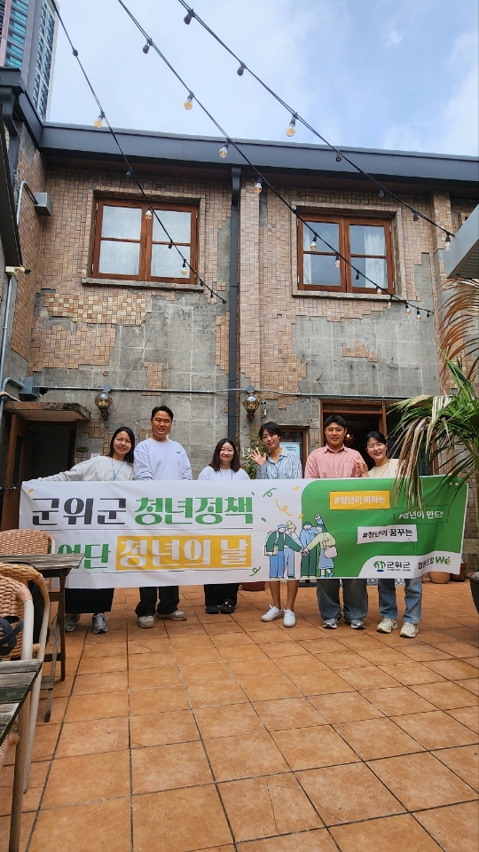 군위 청년정책참여단,‘청년의 날’맞아 현장 탐방
