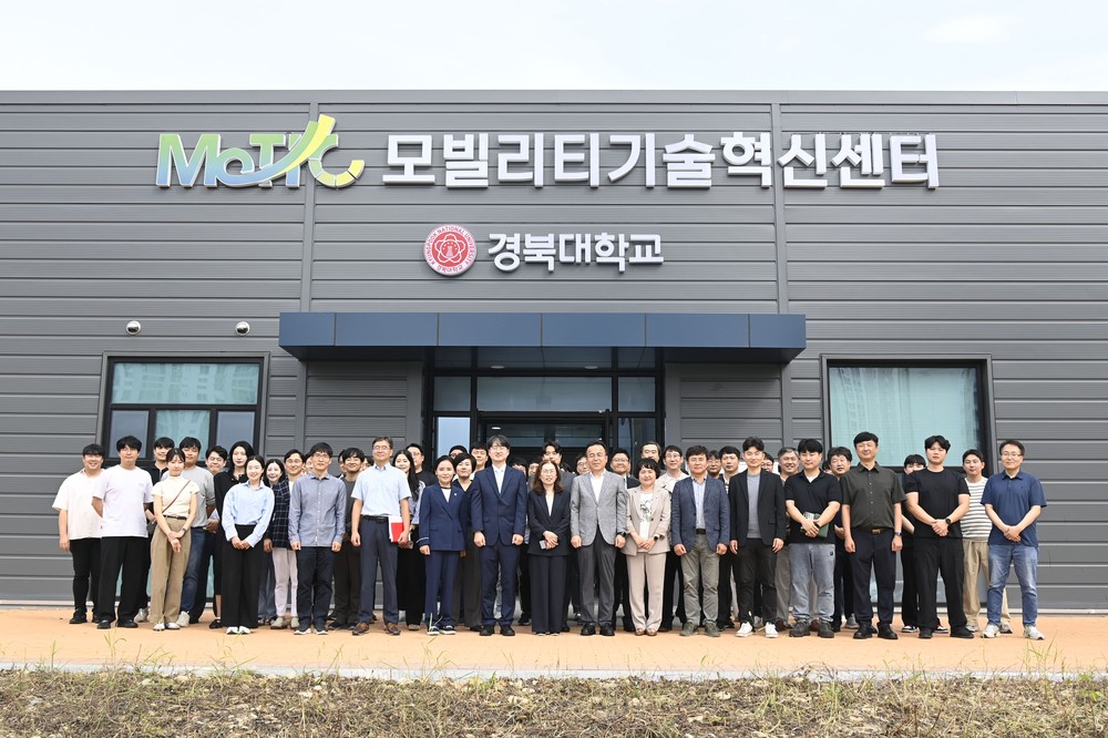 ‘경북대모빌리티혁신센터’ 개소 모빌리티 산업 이끌 연구·기업지원 거점