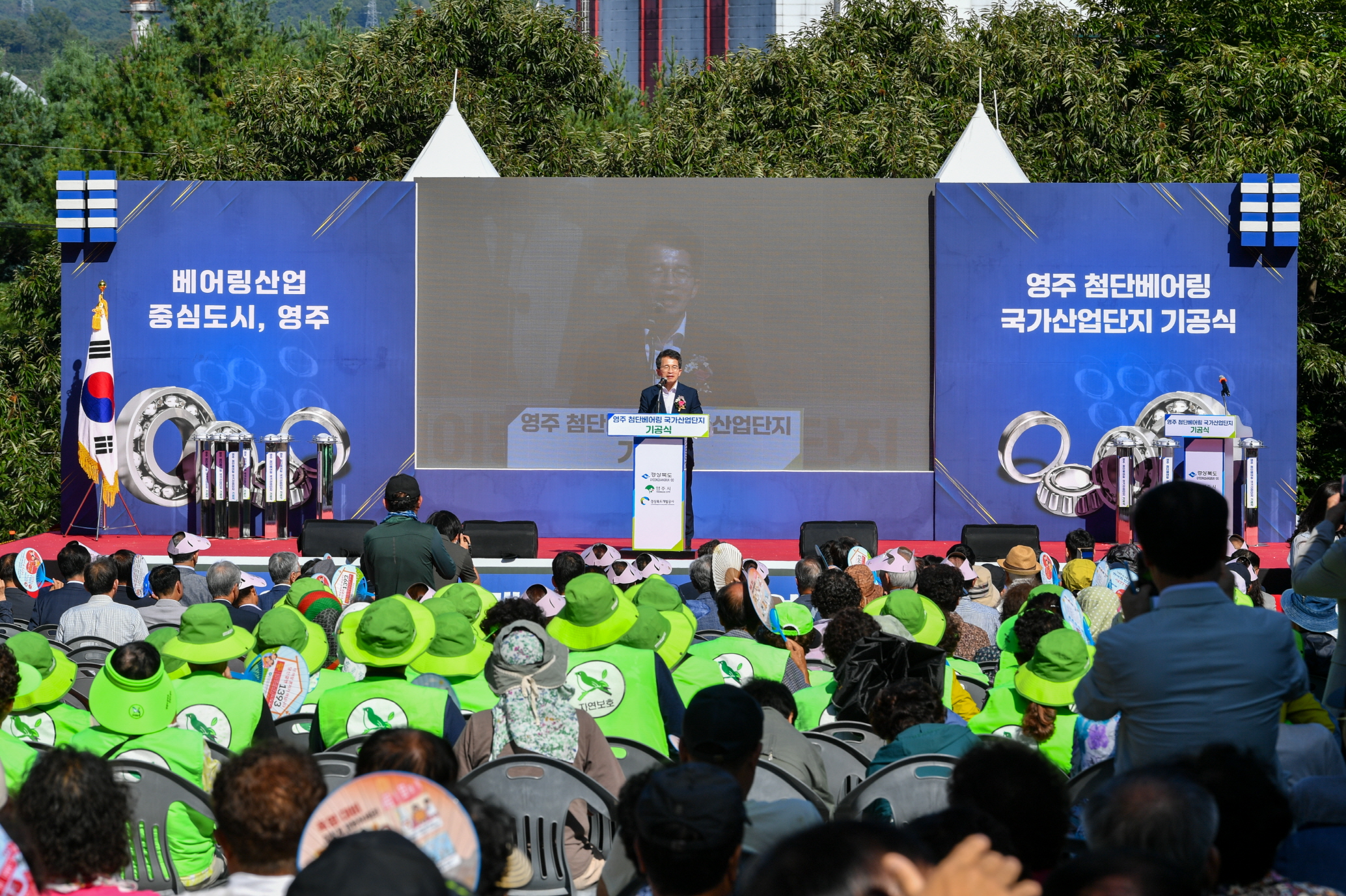 영주 첨단베어링 국가산단 기공… 본격 조성 돌입