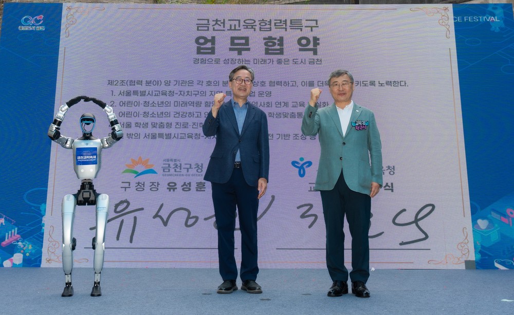 금천구, 서울특별시교육청과 ‘금천교육협력특구’ 첫 출발