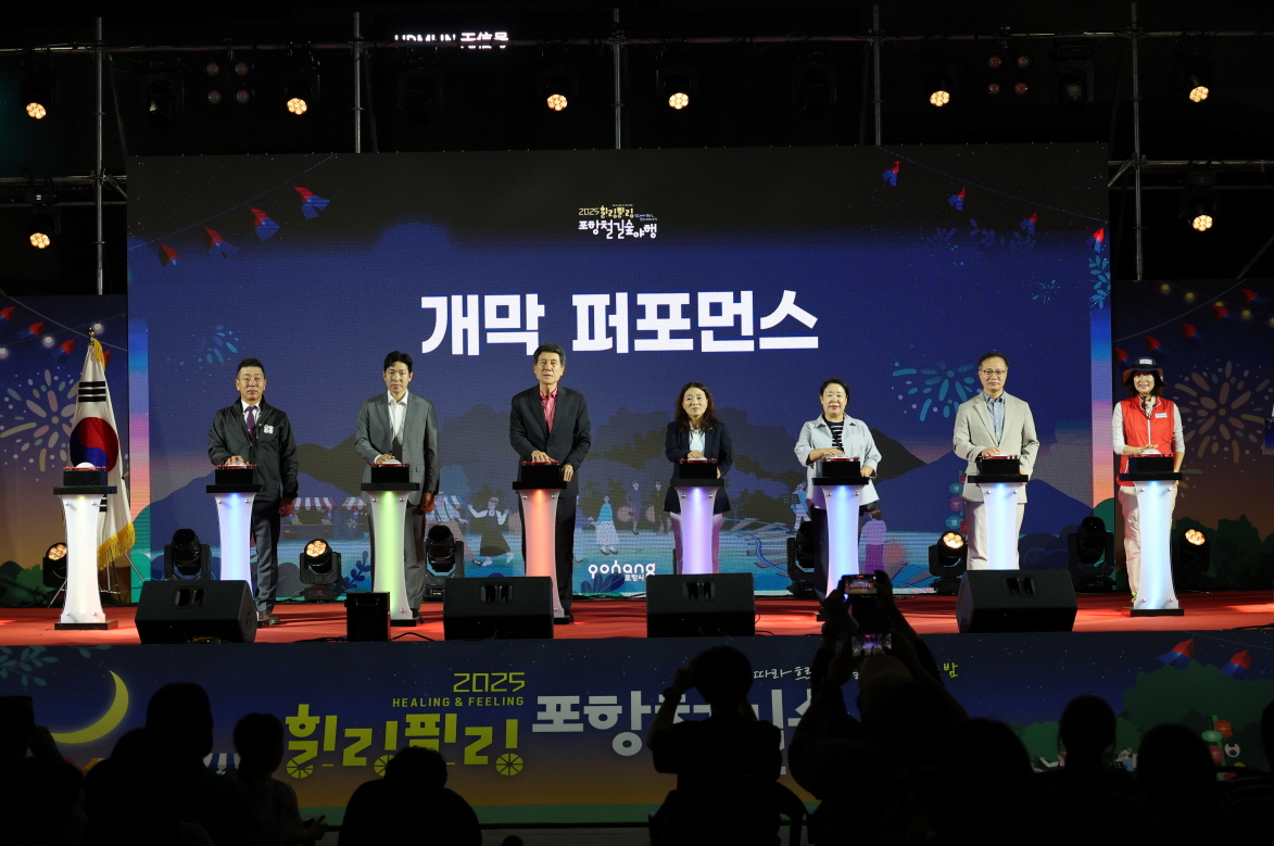 빛과 감성의 가을밤 ‘2025 힐링필링 포항철길숲야행’ 성료, 8만 명 몰려