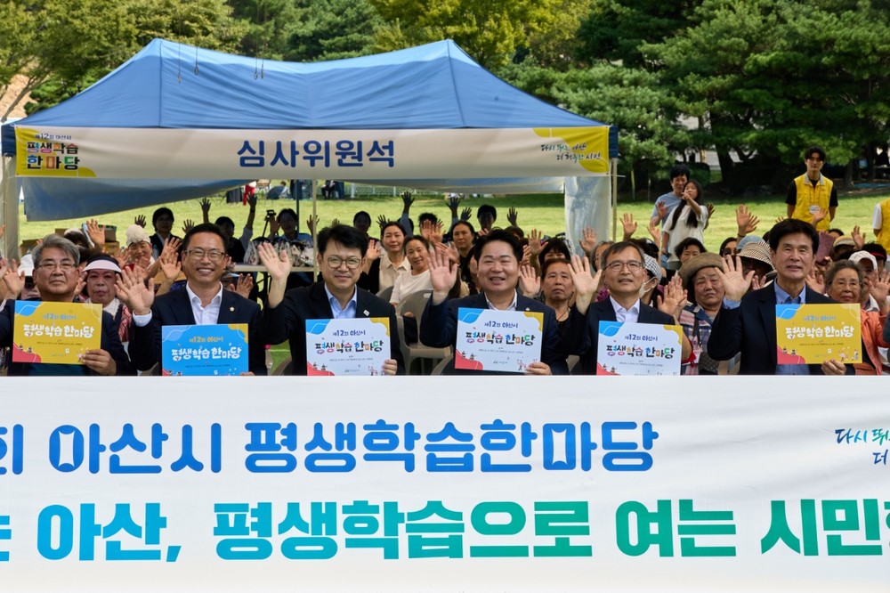 배움으로 하나 된 ‘아산시 평생학습한마당’ 12번째 여정 마무리
