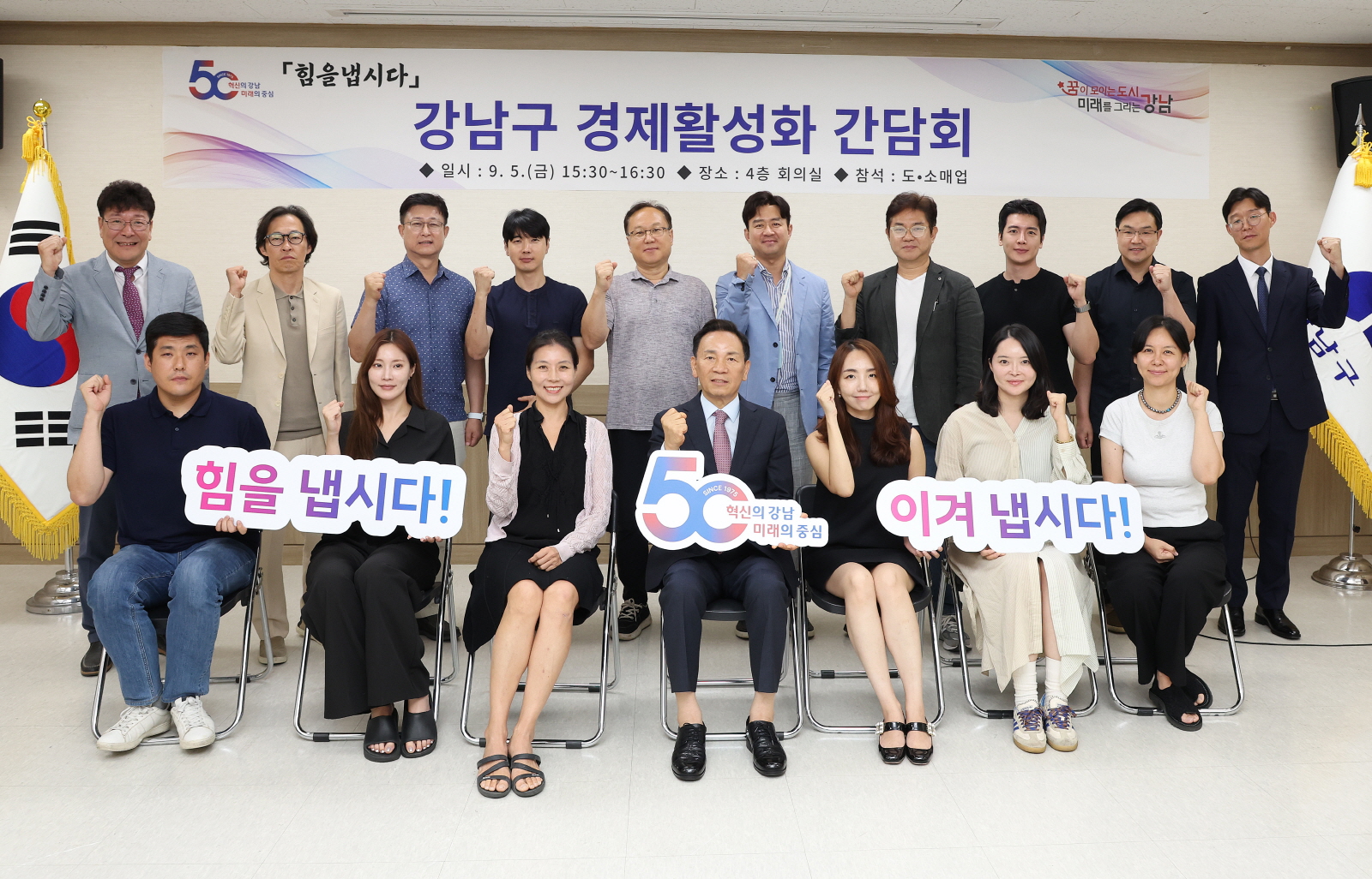 꿈이 모이는 도시, 미래를 그리는 강남구