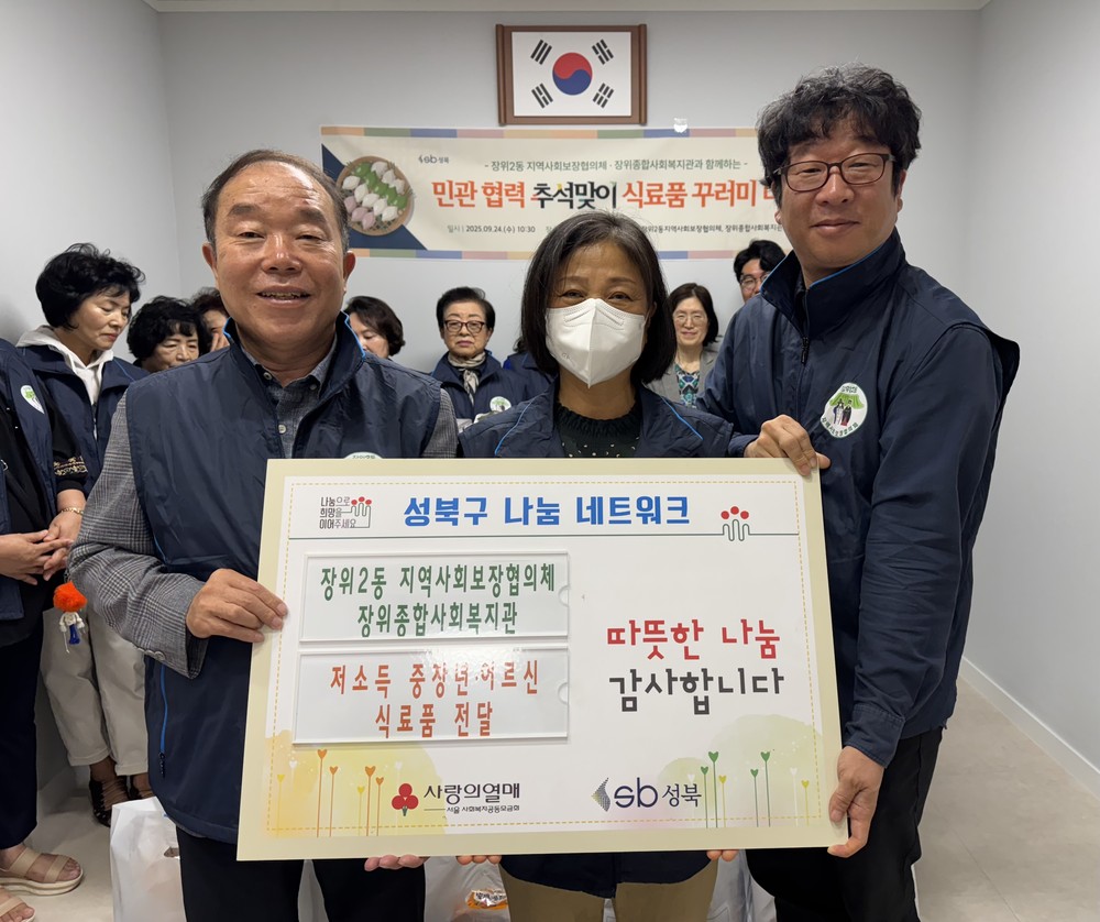 장위2동, 저소득 40가구에 식료품 꾸러미 전달