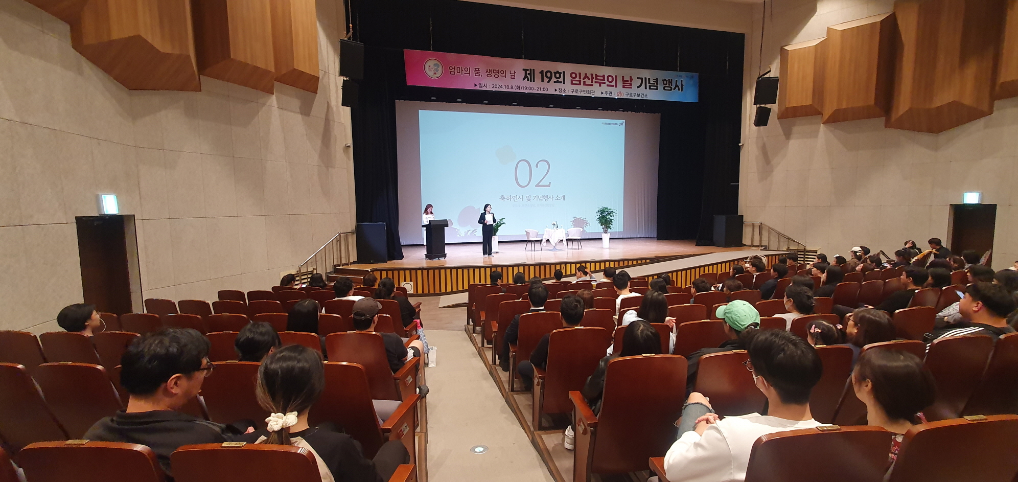 구로구, 오는 10월 1일 ‘제20회 임산부의 날 기념행사’ 개최