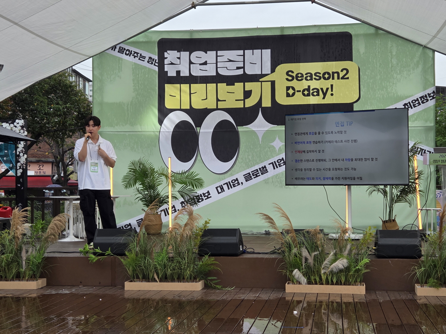 성북구, 청년의 날 맞아 ‘일자리박람회·요즘 청년 FESTA’ 개최