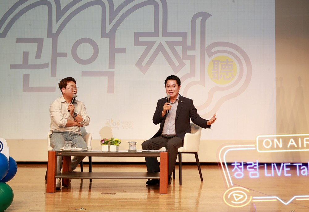 관악구, 관악청(聽) 7주년 기념 소통데이 개최