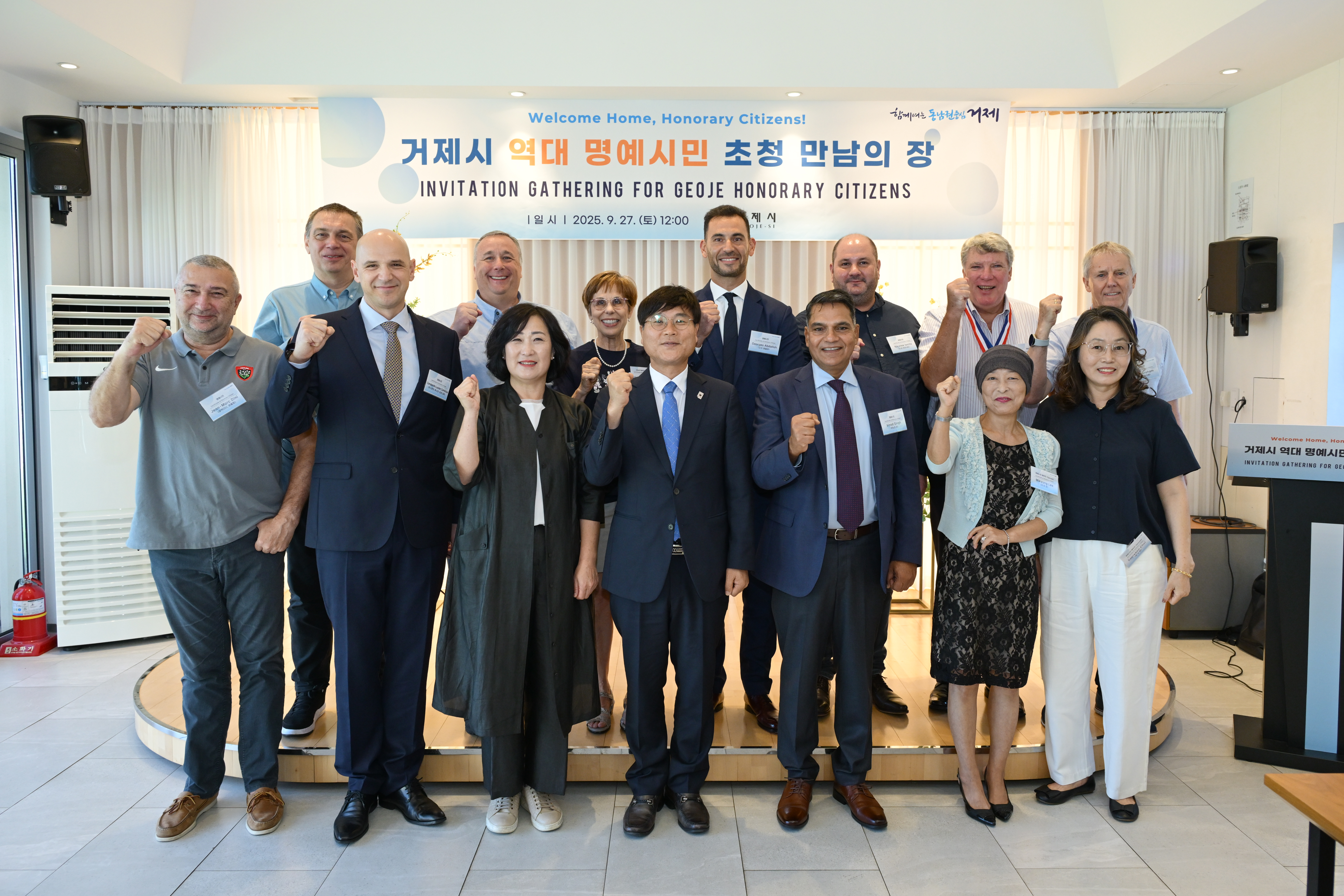 거제시, 제31회 시민의 날 기념 「역대 거제 명예시민 초청 만남의 장」 개최
