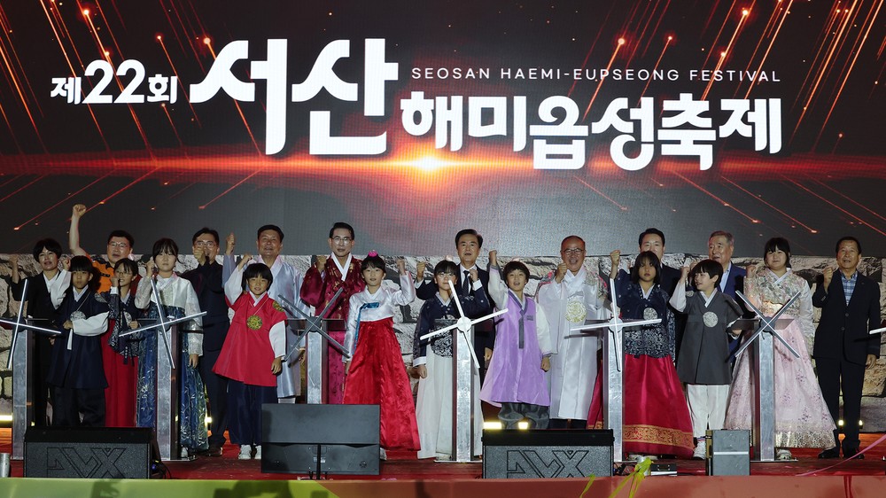 제22회 서산해미읍성축제, 관광객 20만 9천여 명에게 가을 추억 선사