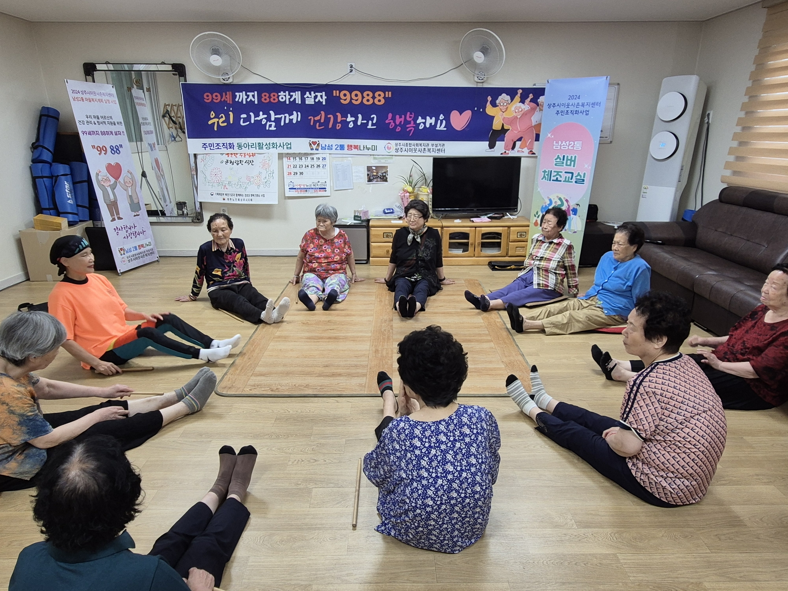남성2통 주민이 함께하는 동아리 활성화사업