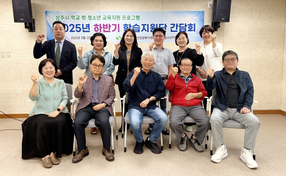 하반기 학습지원단 간담회 성료