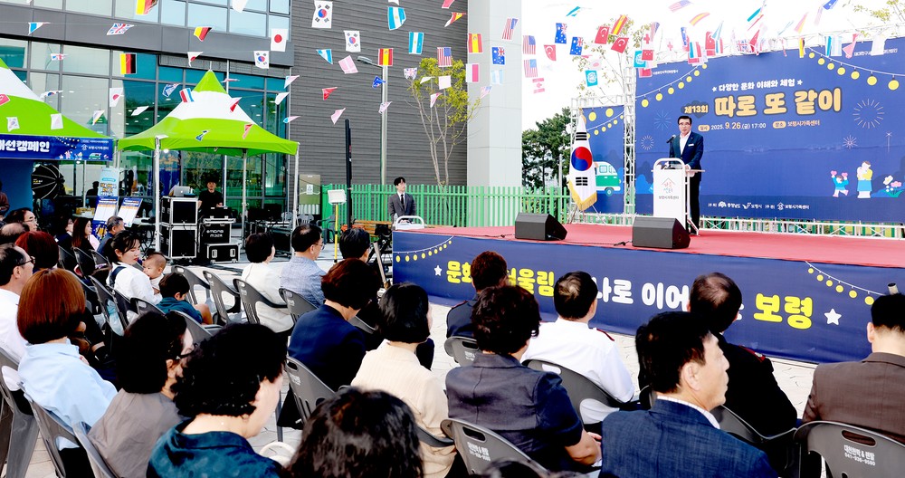 보령시, 제13회 ‘따로 또 같이’ 다문화 인식개선 화합행사 개최
